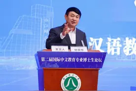 第二届国际中文教育专业博士生论坛在浙江师范大学举行图片
