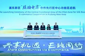 阿里国际站首个数字贸易服务基地落户上海浦东图片