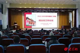 山东省昌乐第一中学举行新学期班主任工作论坛图片