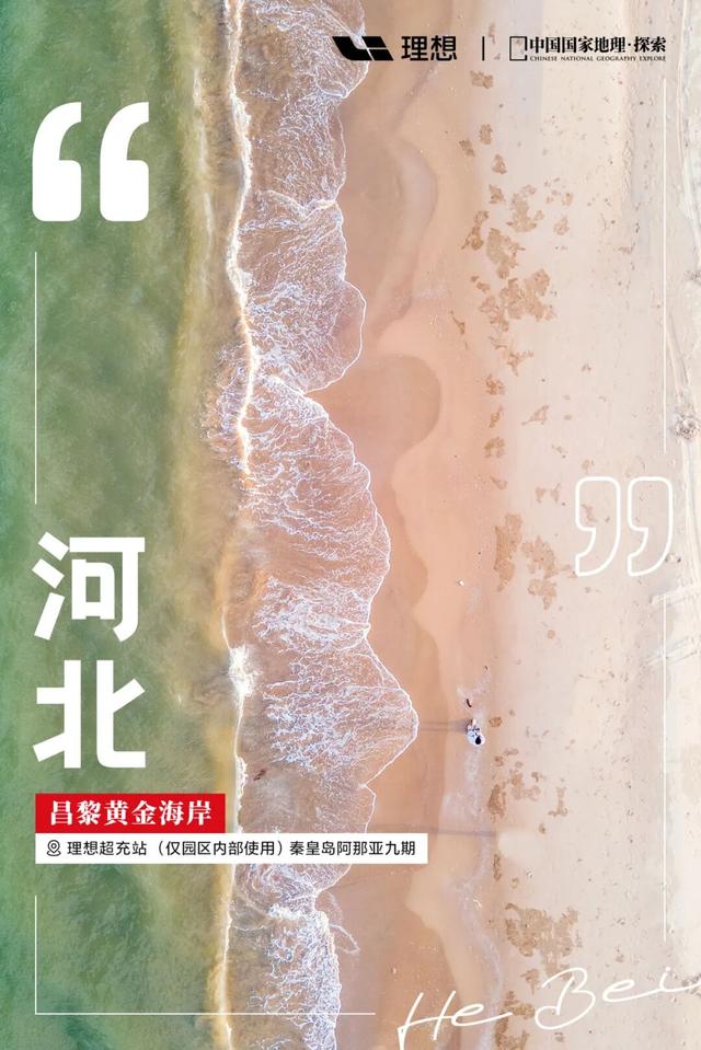 是时候，解锁新地图了！