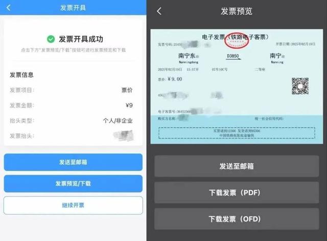 10月1日起，将全面停用
