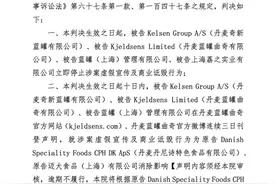突发 |蓝罐曲奇因虚假宣传及商业诋毁，败诉赔偿 业内人士：产品力是第一要素，快消品市场期待良性竞争图片