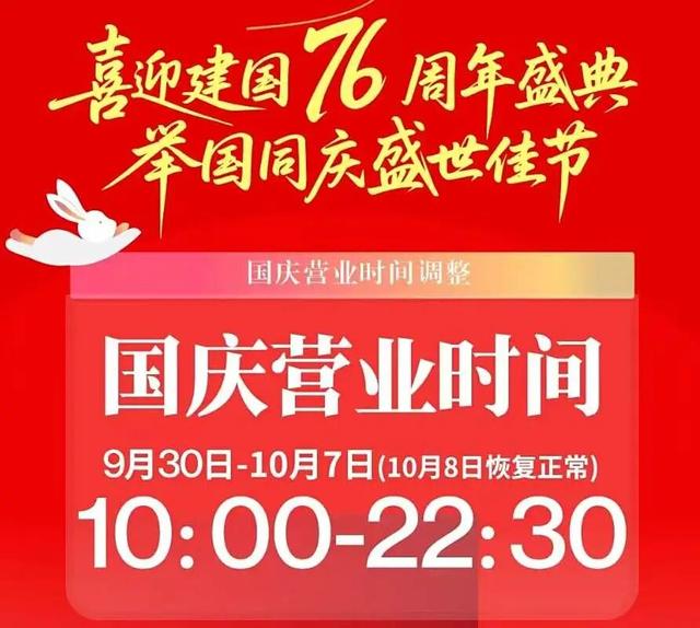 双节同庆，一见倾“秦”丨国庆中秋假期秦淮各景区、商场、文博场馆开放时间&预约方式全攻略