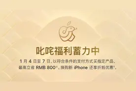 最高降800元！苹果官网突然降价，网友：能不能退差价图片