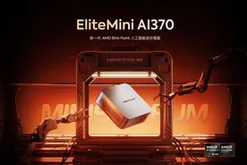 铭凡 EliteMini AI370 迷你主机境外上市图片