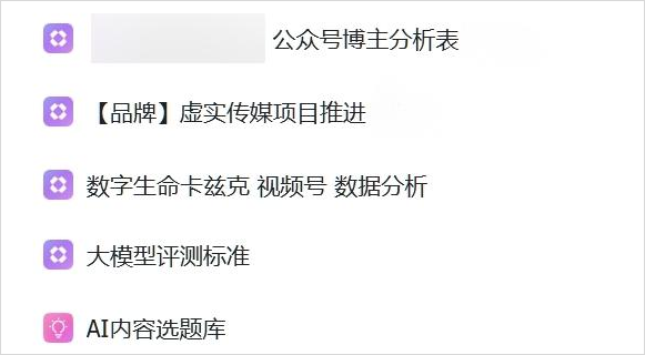 用了3年飞书多维表格后，我终于为你们总结了一份保姆级教程。