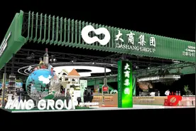 第五届消博会开幕，大商集团携七国稀缺美食盛装亮相图片