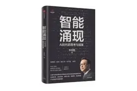 智库荐读榜图片