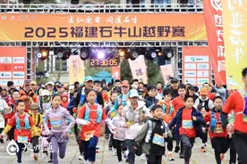 福建石牛山越野赛成功举办图片