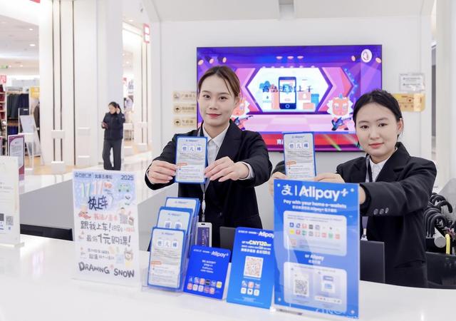 支付宝带31个境外钱包来华消费 超400个友好商圈提前迎客