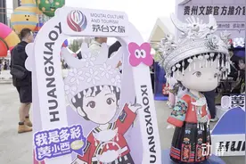 “黄小西”T²音乐与艺术节开幕！茅台文旅携贵州IP引领潮流新生态图片