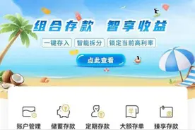 恒丰银行鸿蒙版手机银行APP上线图片