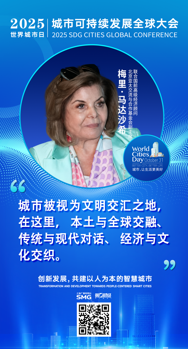金句集锦｜国内外智囊同台，共议城市绿色转型与气候韧性建设