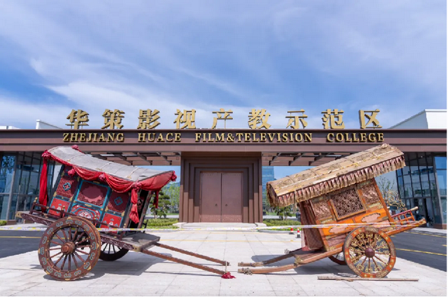 中国桐庐·富春江影视科技产教示范园开园