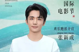 青年演员张新成担任第十四届北影节欢乐跑推介官图片