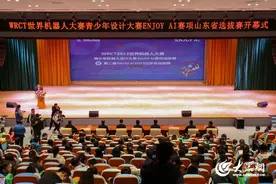 “机”智对决，燃情未来 ——2023世界机器人大赛青少年机器人设计大赛山东省选拔赛开赛图片