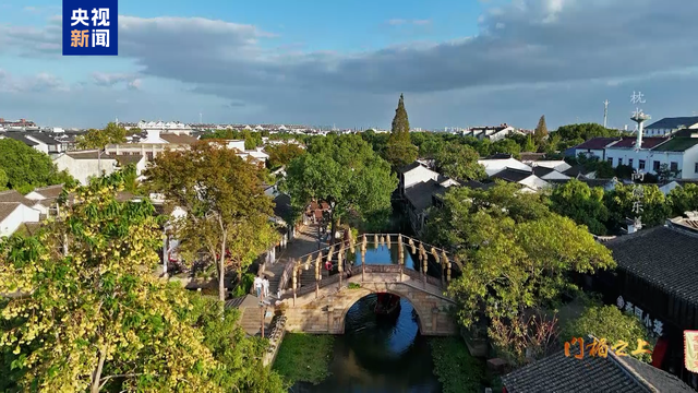 文化中国行·记住乡愁丨一起走进“江南第一义庄”