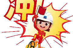 复工进行时丨万象更新，奋勇争先！图片