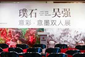 “璞石&吴强——意彩·意墨双人展”在京开幕，展现水墨当代表达图片