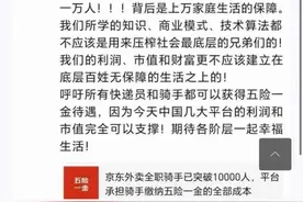 刘强东罕见发声，外卖骑手：京东帮缴社保，退休能拿五六千图片