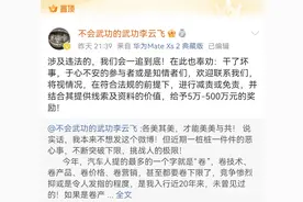 比亚迪高管深夜发文，称产品被针对，悬赏五百万打击恶意抹黑图片