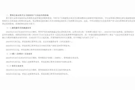 中信证券最新公告！下月这21家分支机构的客户及业务将整体迁移，对谁有影响？图片