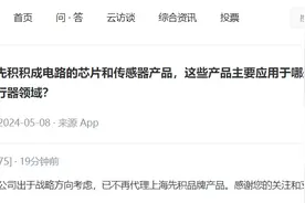 V观财报丨商络电子：已不再代理上海先积品牌产品图片