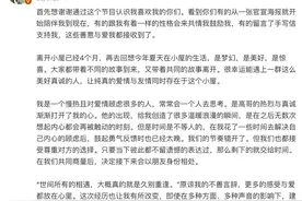 恋综“第一cp”塌房，饭圈化正在反噬素人综艺？图片