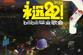 朴树、陶喆、张韶涵、周深……B站“毕业歌会”走到第五年图片