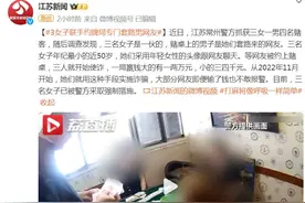 3女子联手约牌局 专门套路男网友图片