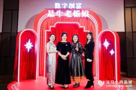 义乌最牛老板娘，站上了AI的风口图片