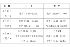 事关中考！福建省教育厅最新通知！图片