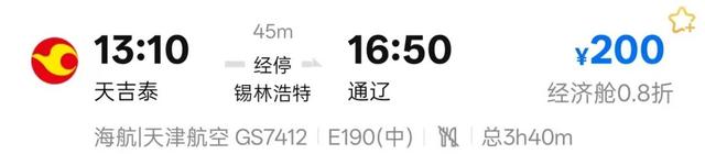 200元起飞！许多巴彦淖尔人都忍不住了......