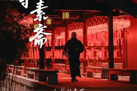 主厨的角落丨三进两出玉佛寺：谷师傅的素食江湖图片