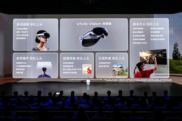 在 vivo 成立 30 周年的节点上，全新的 vivo Vision 探索版正式亮相了