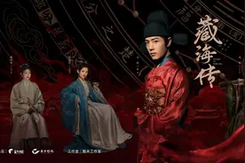 肖战主演，郑晓龙新作《藏海传》开播图片