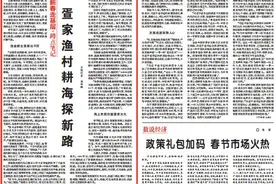 《经济日报》头版头条：陵水疍家渔村耕海探新路图片