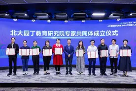 校企协同，共探AI时代基础教育人才培养路径图片