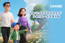 民法典宣传月丨从摇篮到暮年，《民法典》藏着每个人的生活指南图片