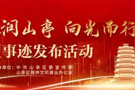 德润山亭 向光而行|始于微末，诚于泰山，感受诚实守信的美德力量图片