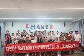 提升就业指导能力，湖南机电职院开展“生涯发展课程教学师资认证培训”图片