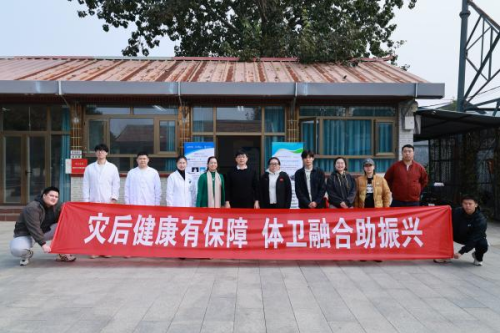 【学会动态】体卫融合科技小院扎根平谷	，护航灾后村民健康