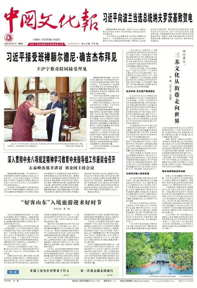 以行业典型报道助推文化旅游高质量融合