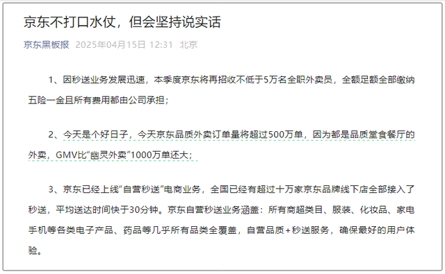 为什么淘宝和京东必须加入外卖大战