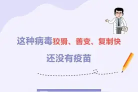 这种病毒狡猾、善变、复制快！如何预防，北京疾控提醒图片