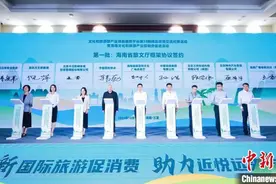 海南落地一批文旅项目 增强旅游目的地吸引力图片