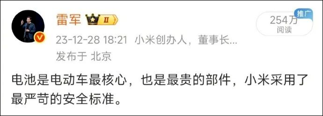 雷军	，怒了！刚刚连发多条微博