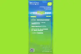 西贝致歉，多款菜品改为现做｜ESG热搜榜图片