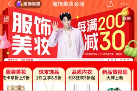5月30日晚8点京东618重磅开启！鞋靴、内衣、童装童鞋等品类爆款每满200减30图片