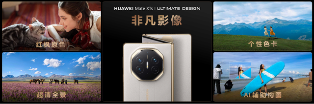 多款产品正式亮相，华为发布会又上新！